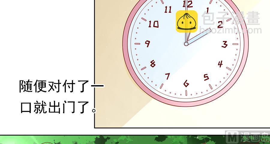 蜜桃戀人之烈愛知夏 - 第101話 不再見 1 - 2