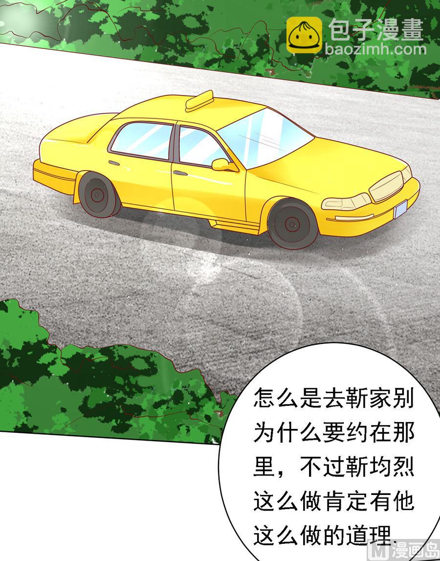 蜜桃戀人之烈愛知夏 - 第101話 不再見 1 - 3