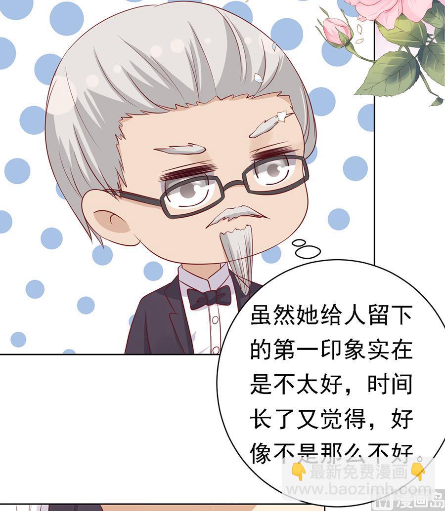 蜜桃戀人之烈愛知夏 - 第101話 不再見 1 - 2