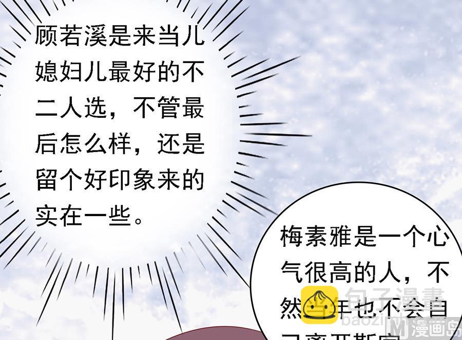 蜜桃戀人之烈愛知夏 - 第101話 不再見 1 - 5