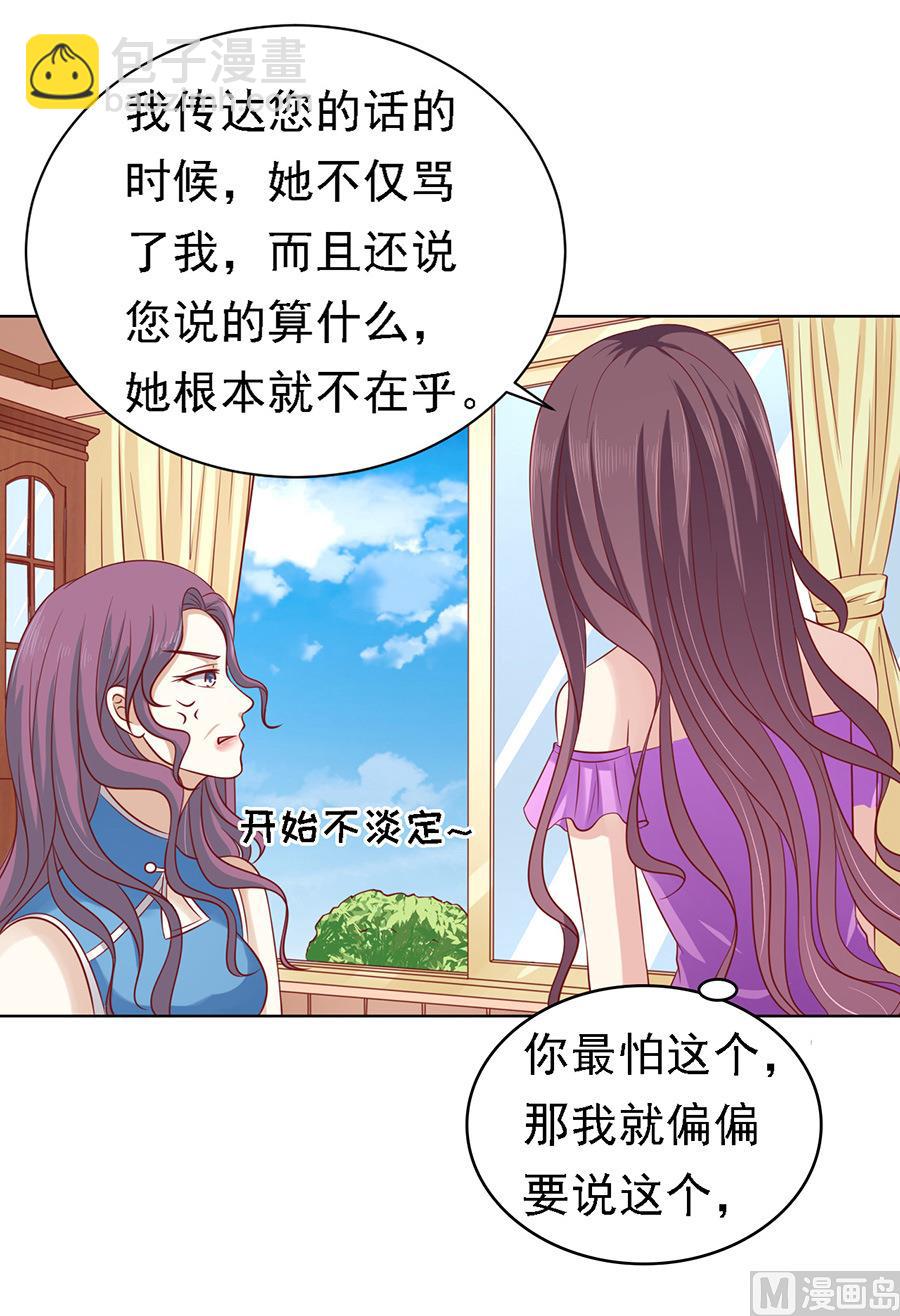 蜜桃戀人之烈愛知夏 - 第101話 不再見 1 - 2