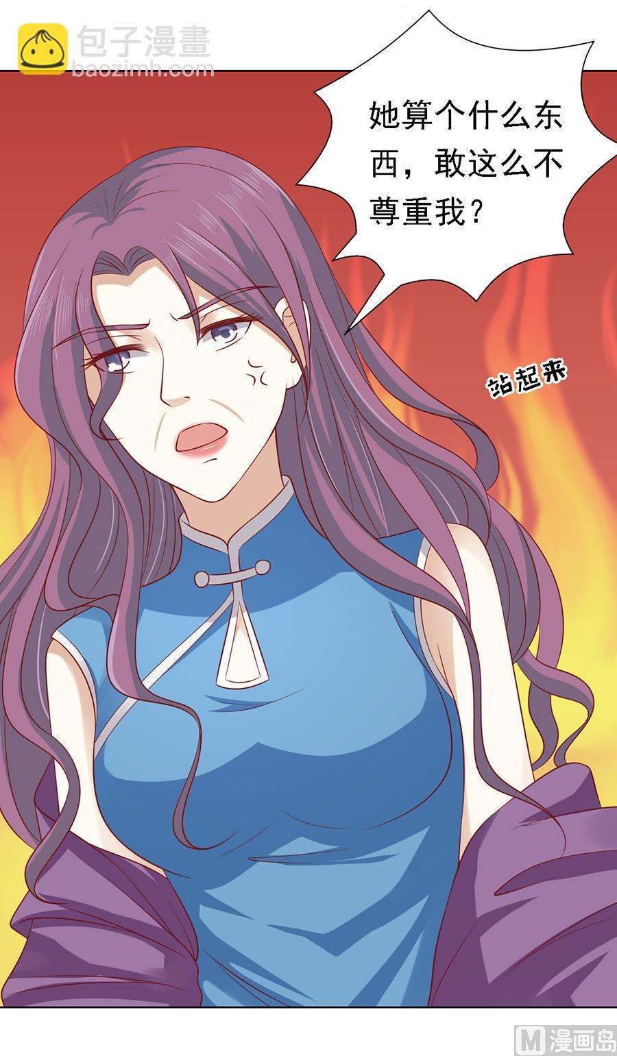 蜜桃戀人之烈愛知夏 - 第101話 不再見 1 - 3