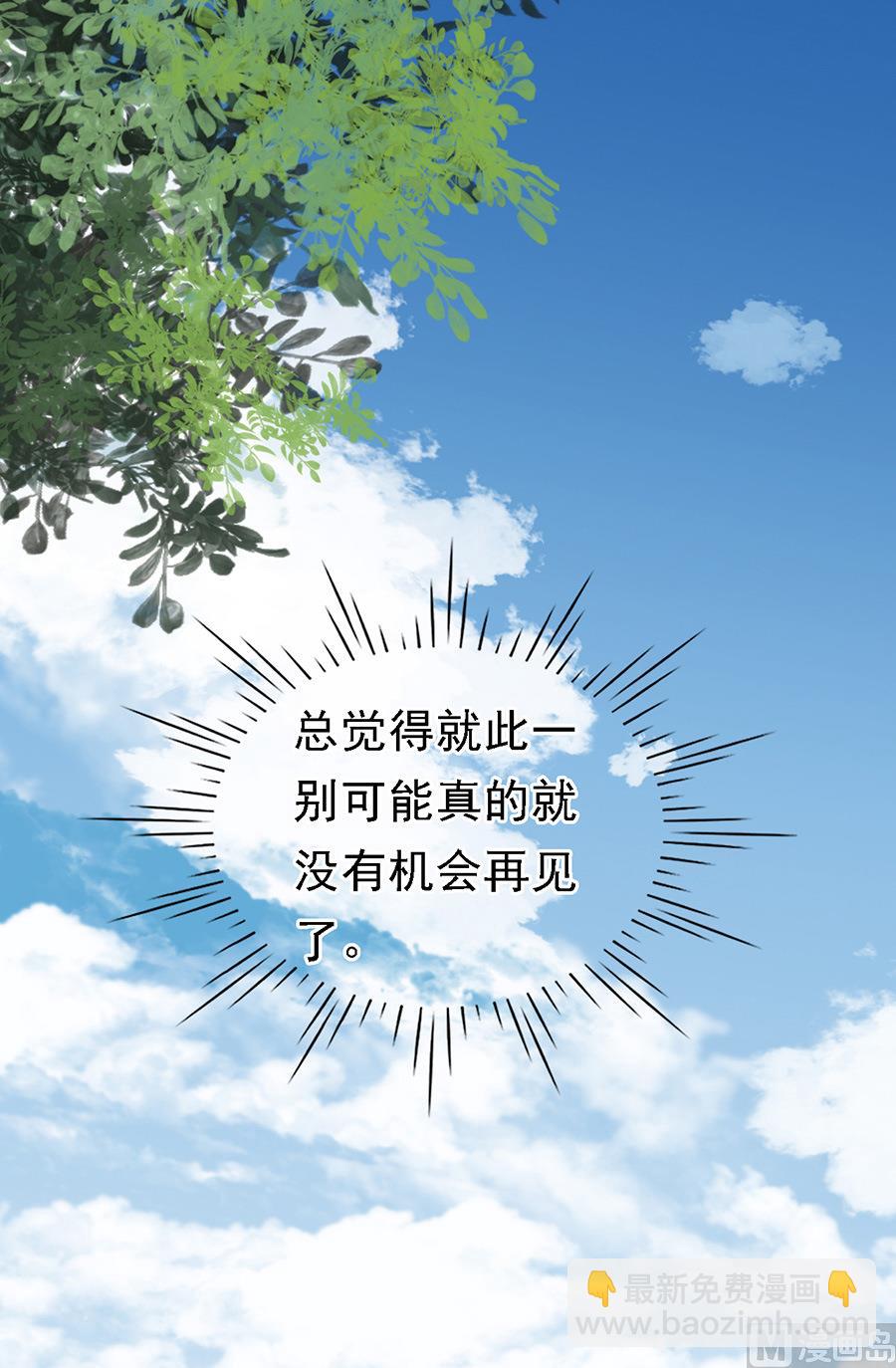 蜜桃戀人之烈愛知夏 - 第103話 逝世 1 - 4