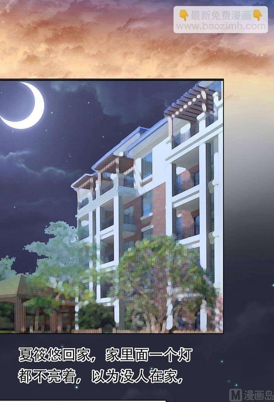 蜜桃戀人之烈愛知夏 - 第103話 逝世 1 - 6