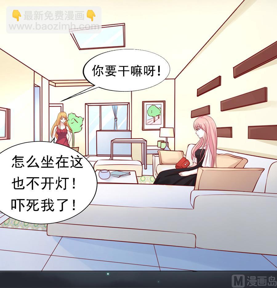 蜜桃戀人之烈愛知夏 - 第103話 逝世 1 - 4