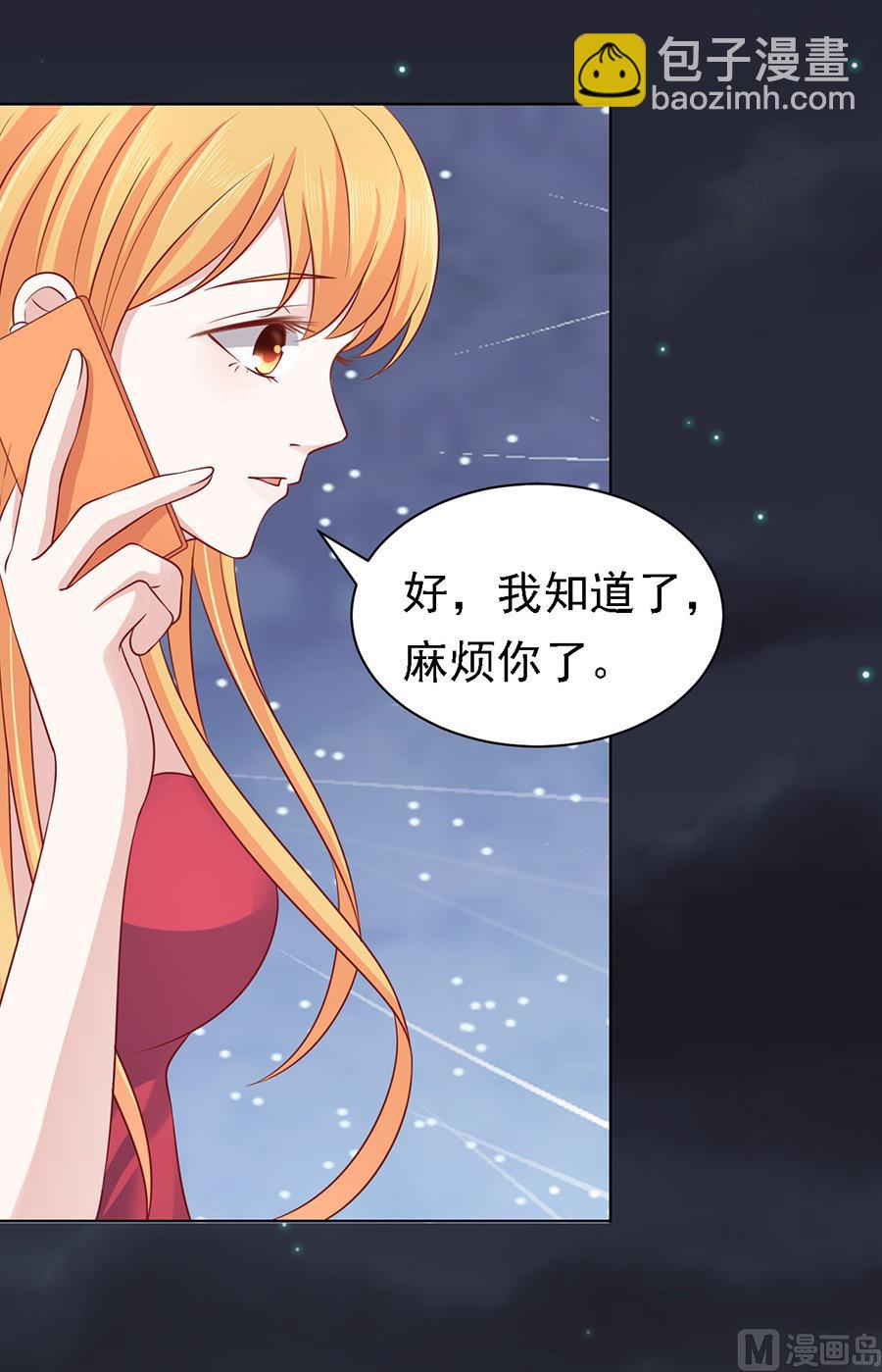 蜜桃戀人之烈愛知夏 - 第103話 逝世 1 - 3