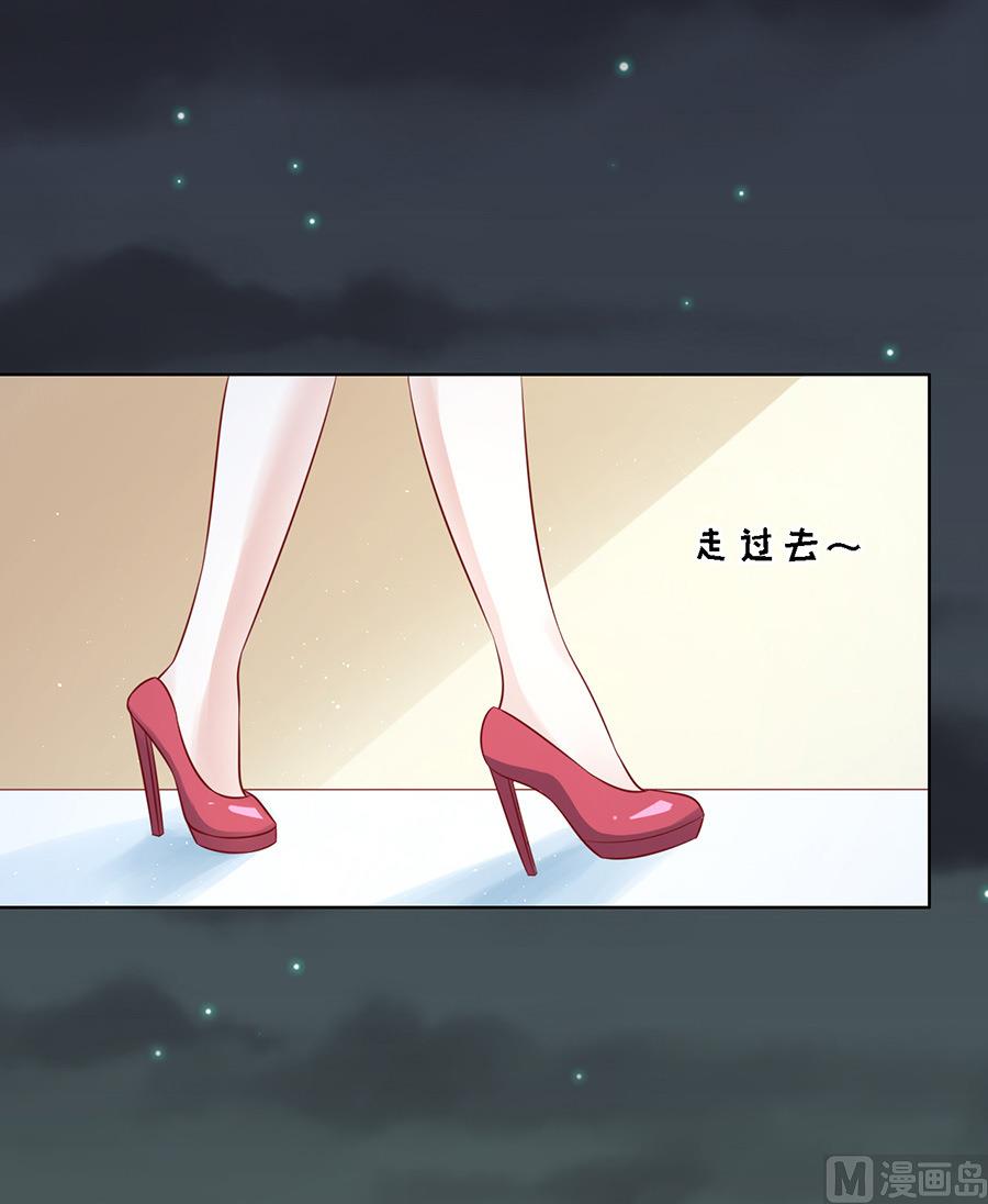 蜜桃戀人之烈愛知夏 - 第103話 逝世 1 - 4