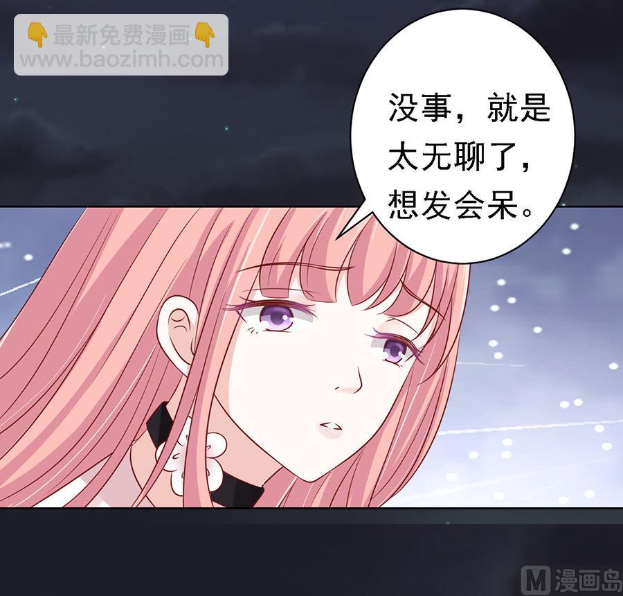 蜜桃戀人之烈愛知夏 - 第103話 逝世 1 - 6