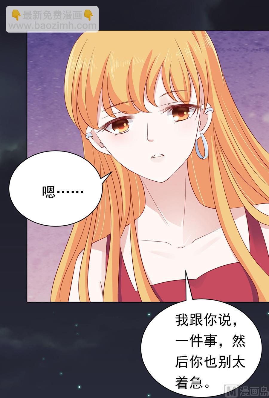 蜜桃戀人之烈愛知夏 - 第103話 逝世 1 - 1