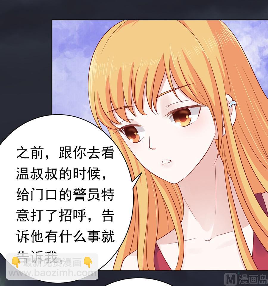 蜜桃戀人之烈愛知夏 - 第103話 逝世 1 - 3