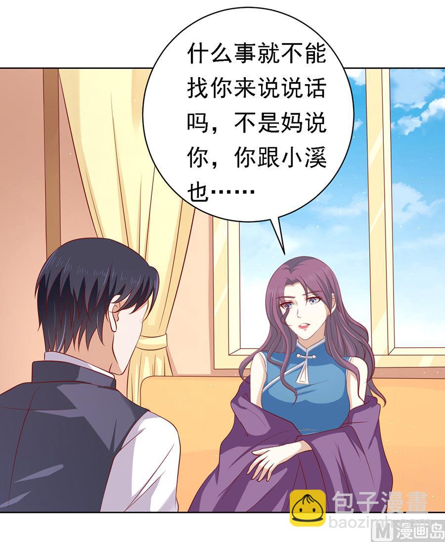 蜜桃戀人之烈愛知夏 - 第103話 逝世 1 - 4