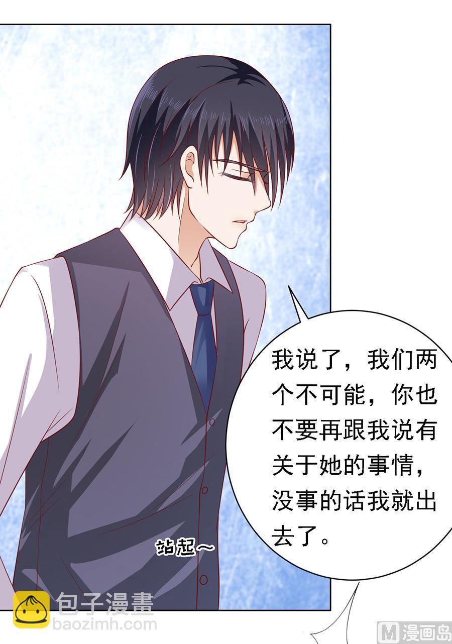 蜜桃戀人之烈愛知夏 - 第103話 逝世 1 - 5