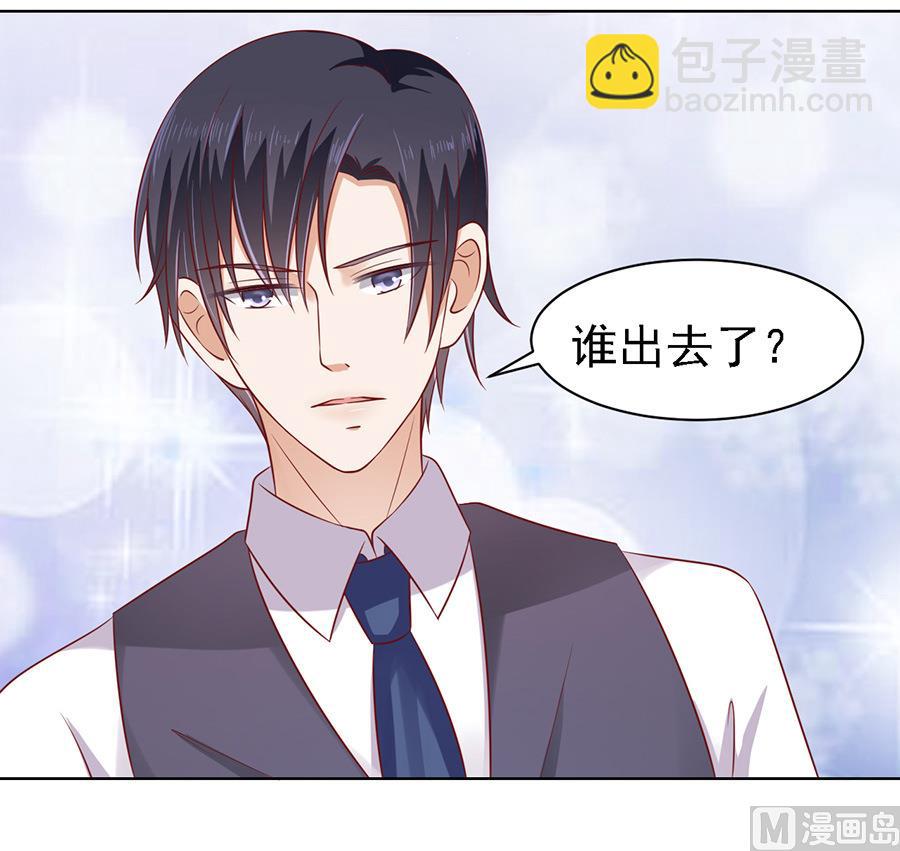 蜜桃戀人之烈愛知夏 - 第103話 逝世 1 - 2