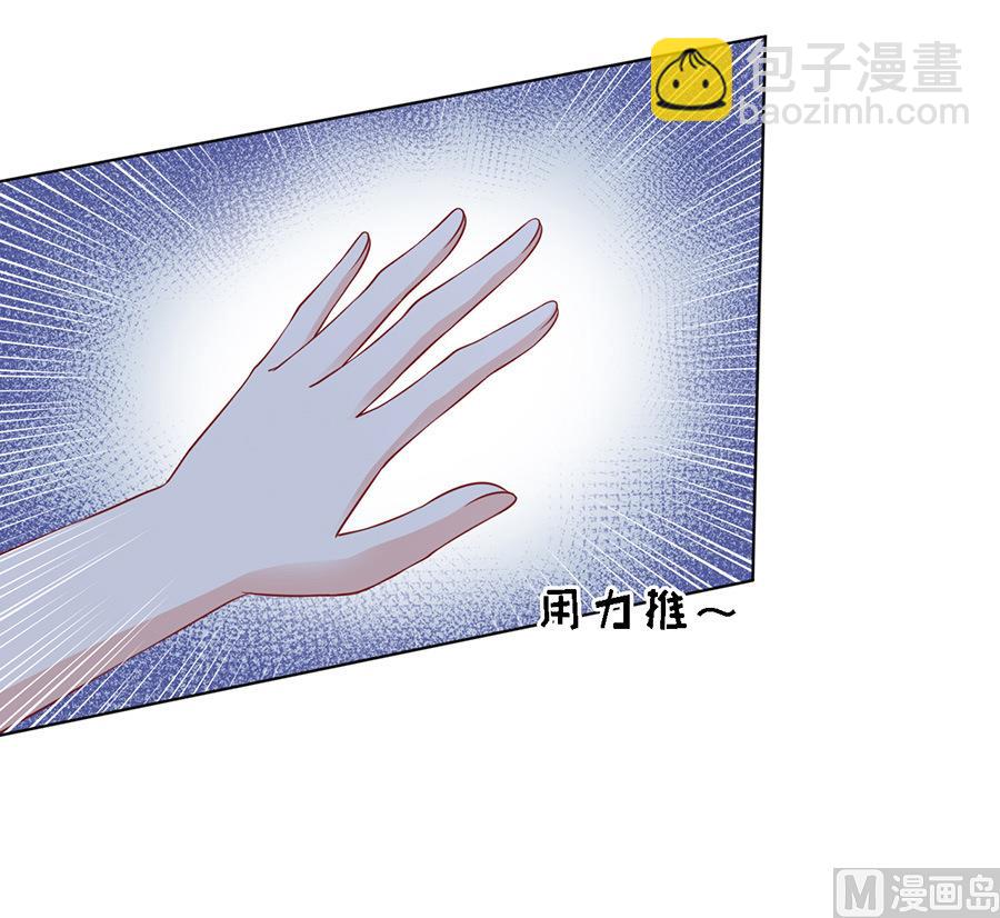 蜜桃戀人之烈愛知夏 - 第105話 逝世 3 - 4