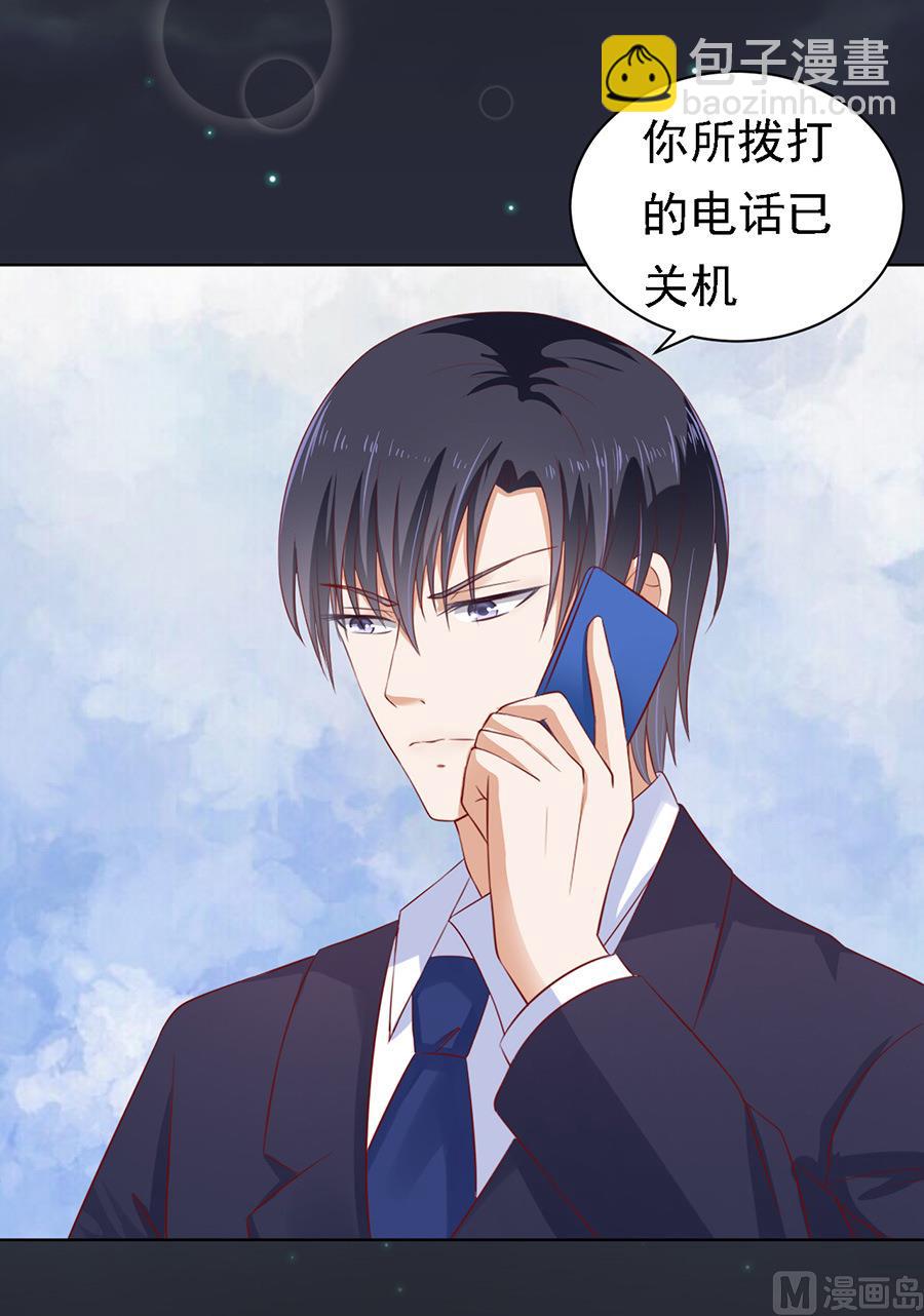 蜜桃戀人之烈愛知夏 - 第105話 逝世 3 - 1