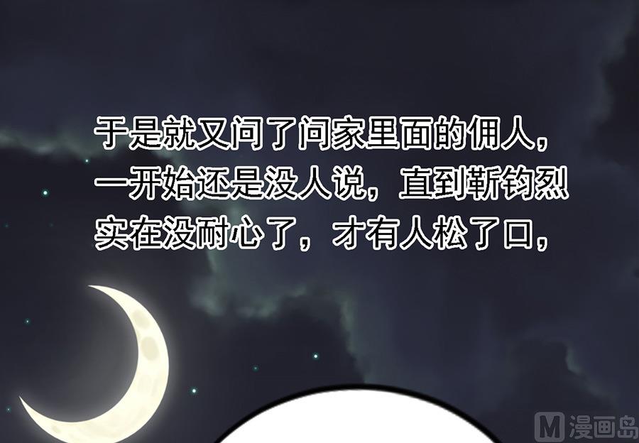 蜜桃戀人之烈愛知夏 - 第105話 逝世 3 - 5