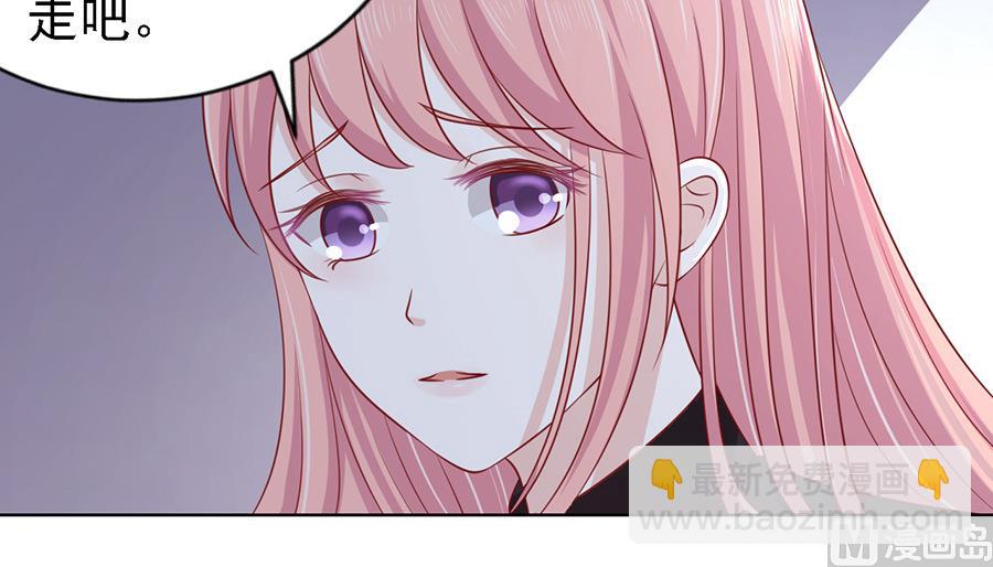 蜜桃戀人之烈愛知夏 - 第107話 陳年舊事 - 5