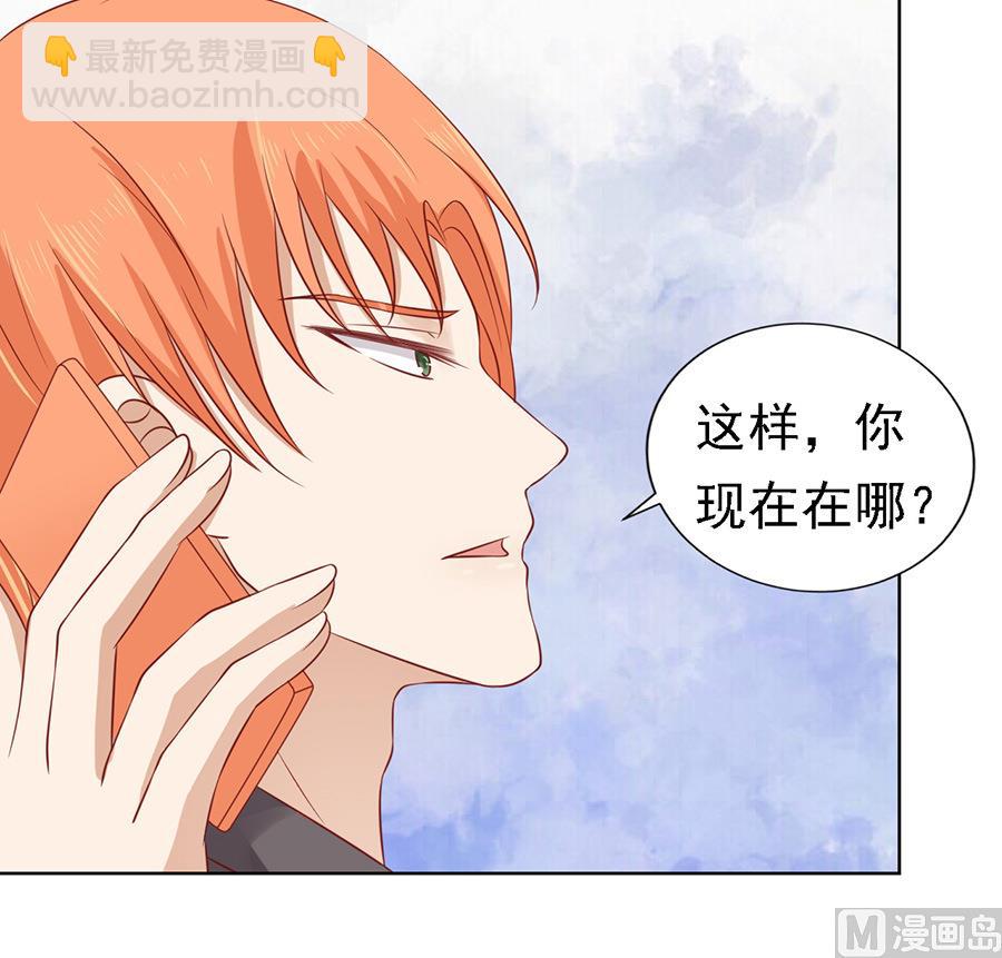 蜜桃戀人之烈愛知夏 - 第107話 陳年舊事 - 5