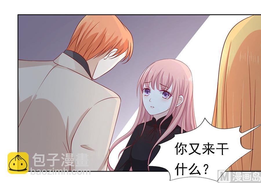 蜜桃戀人之烈愛知夏 - 第107話 陳年舊事 - 3