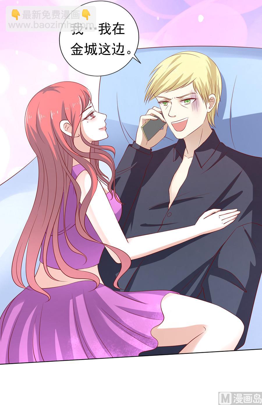 蜜桃戀人之烈愛知夏 - 第107話 陳年舊事 - 1