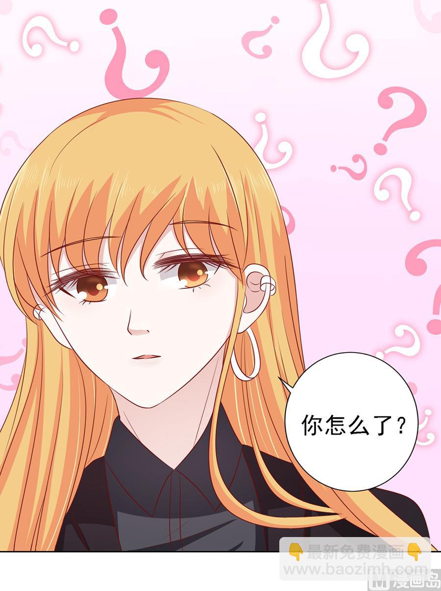 蜜桃戀人之烈愛知夏 - 第107話 陳年舊事 - 3