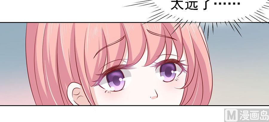 蜜桃戀人之烈愛知夏 - 第109話 陳年舊事 3 - 1