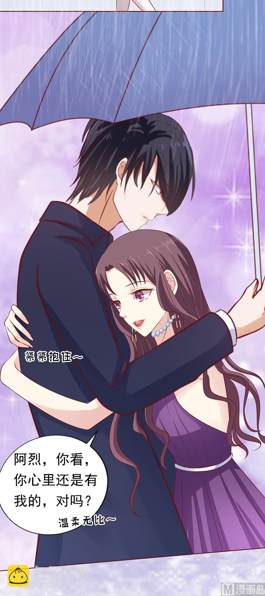 蜜桃戀人之烈愛知夏 - 第111話 雨中傷情 2 - 6