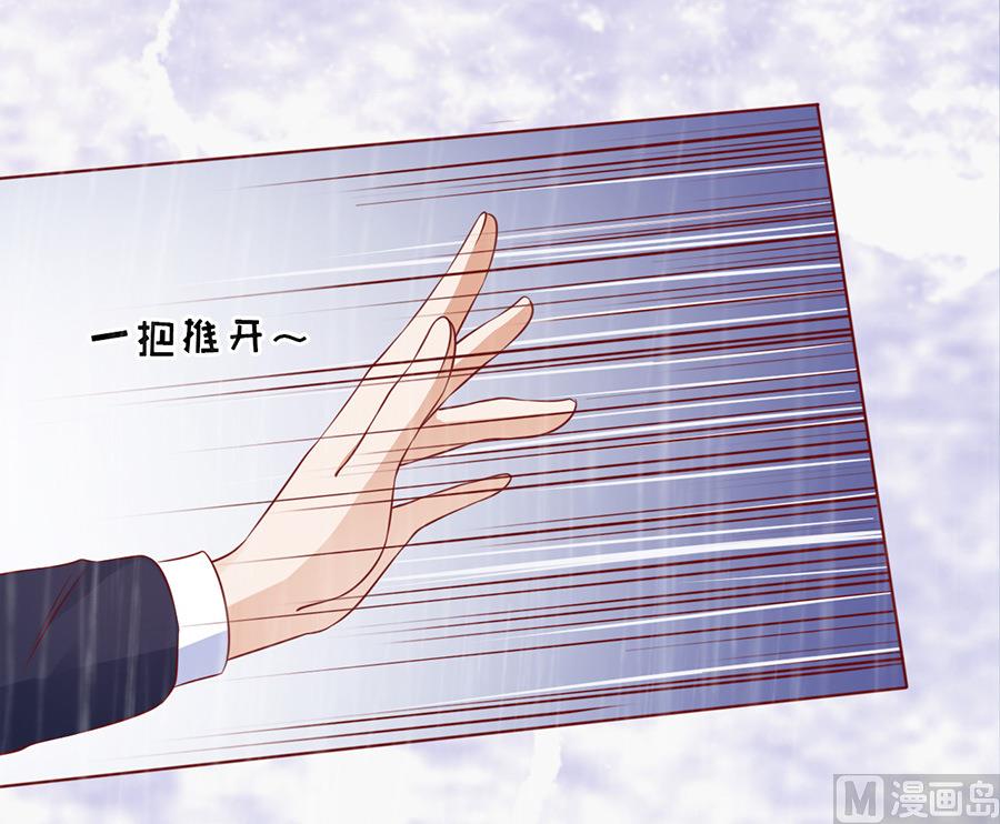 蜜桃戀人之烈愛知夏 - 第111話 雨中傷情 2 - 1