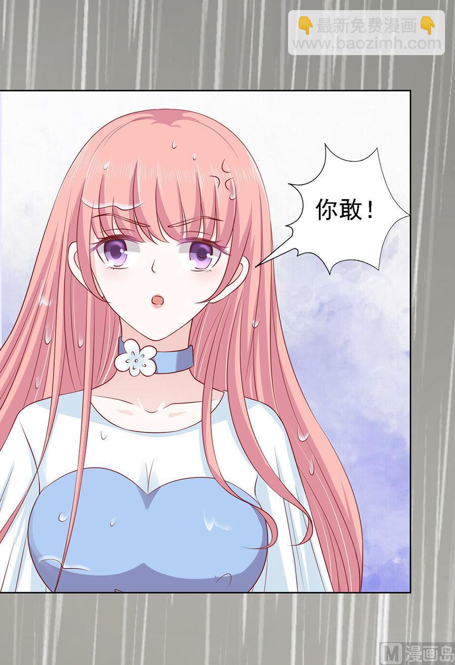 蜜桃戀人之烈愛知夏 - 第113話 共度一宿 - 4