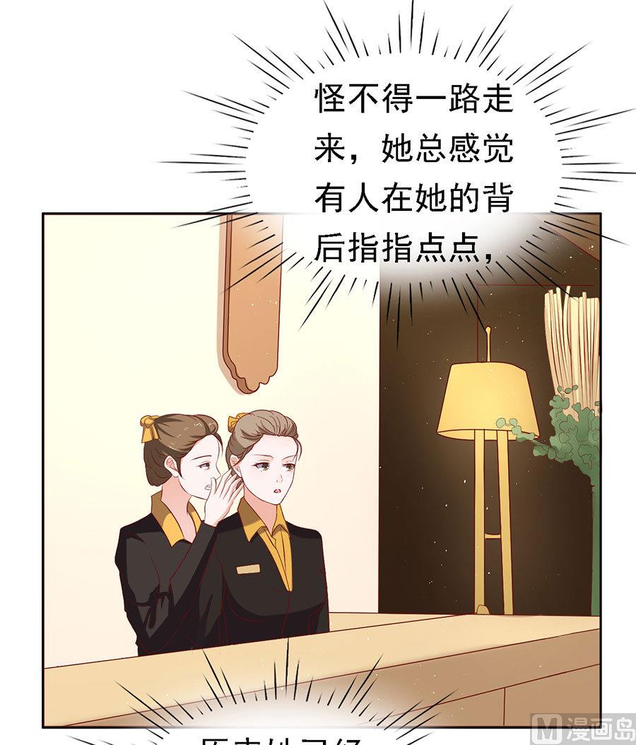 蜜桃戀人之烈愛知夏 - 第113話 共度一宿 - 1