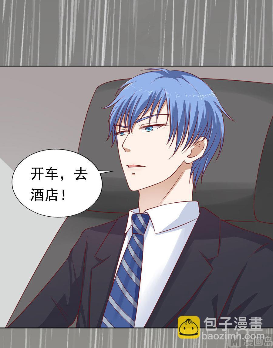 蜜桃戀人之烈愛知夏 - 第113話 共度一宿 - 2