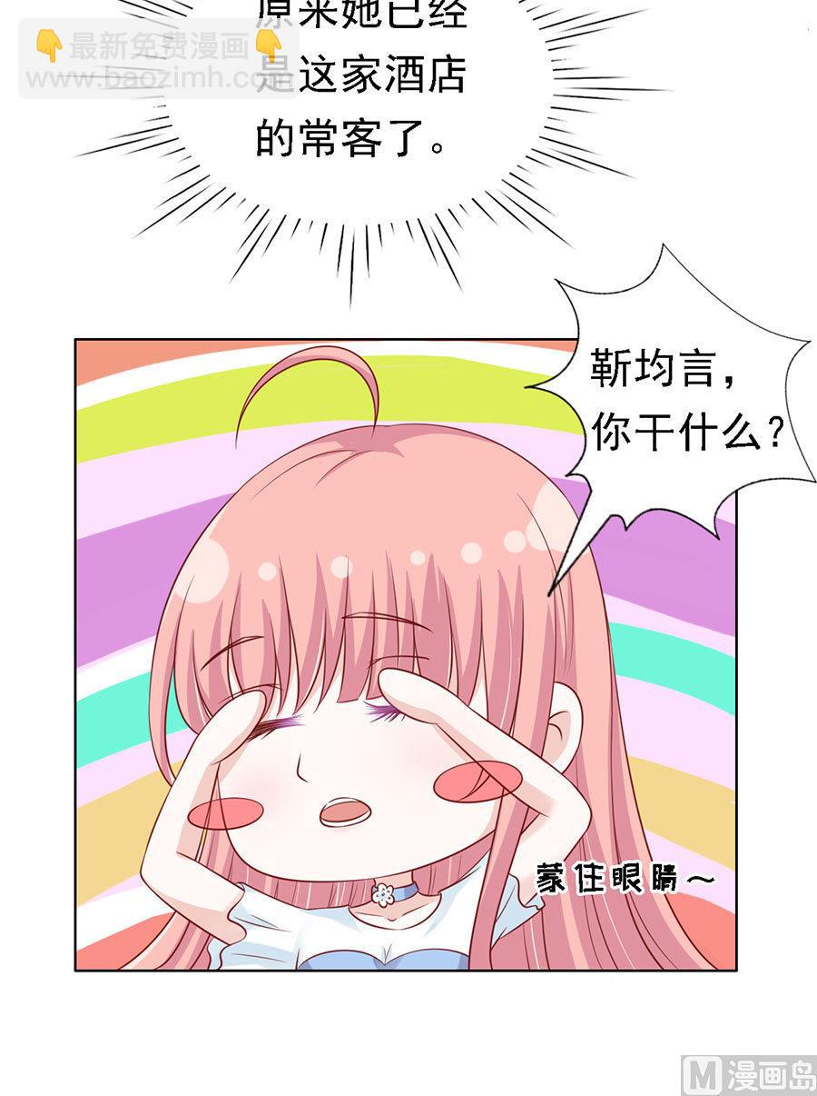 蜜桃戀人之烈愛知夏 - 第113話 共度一宿 - 2