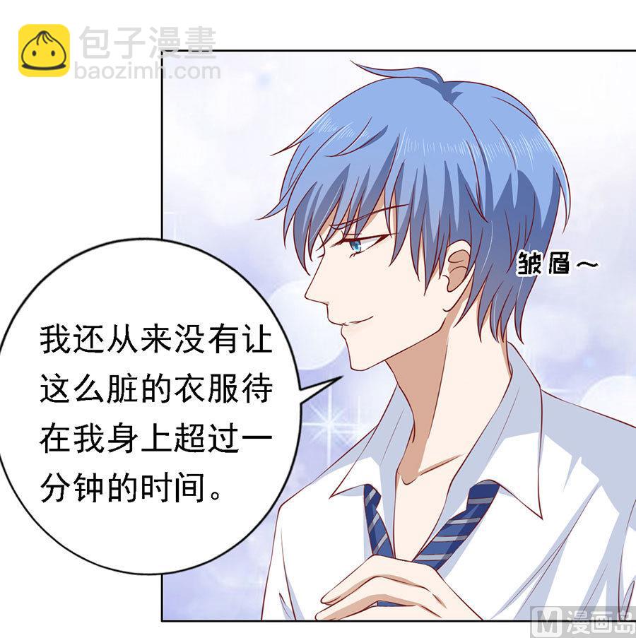 蜜桃戀人之烈愛知夏 - 第113話 共度一宿 - 2