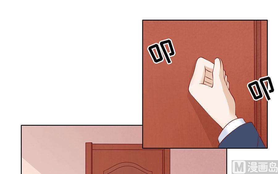 蜜桃戀人之烈愛知夏 - 第113話 共度一宿 - 1