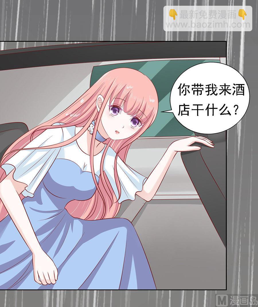 蜜桃戀人之烈愛知夏 - 第113話 共度一宿 - 2