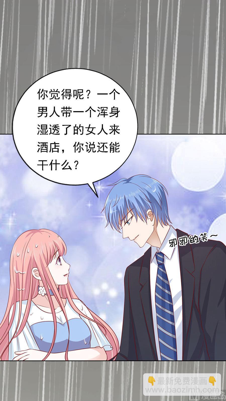 蜜桃戀人之烈愛知夏 - 第113話 共度一宿 - 3