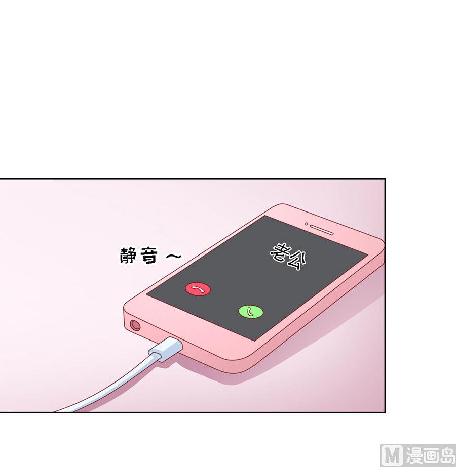 蜜桃戀人之烈愛知夏 - 第115話 不眠之夜 - 2