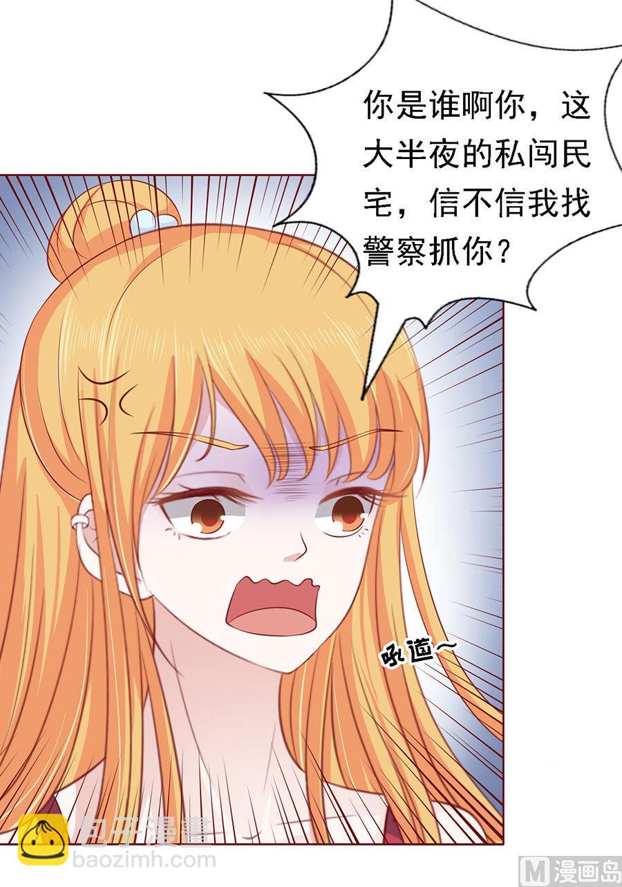 蜜桃戀人之烈愛知夏 - 第115話 不眠之夜 - 6
