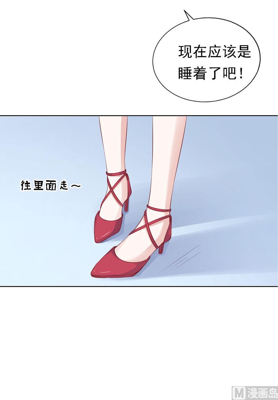 蜜桃戀人之烈愛知夏 - 第115話 不眠之夜 - 3