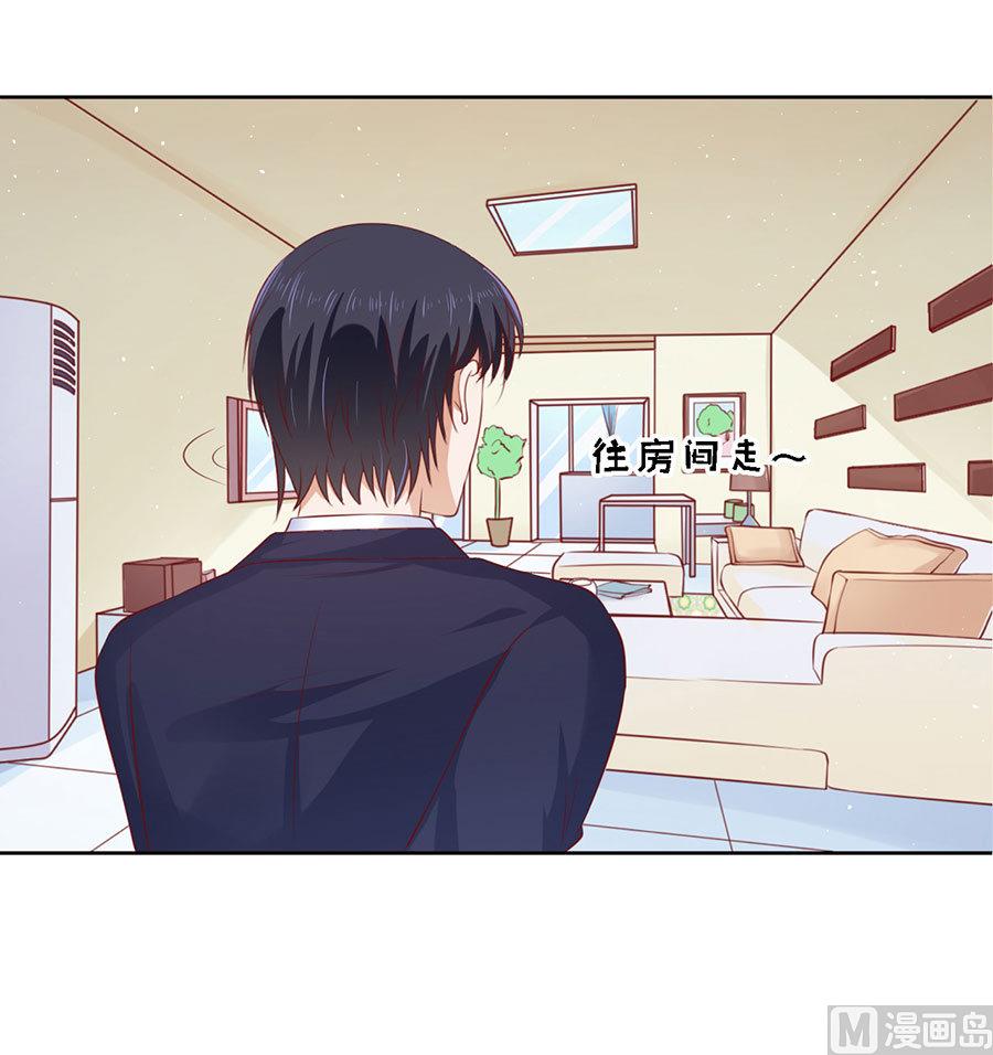 蜜桃戀人之烈愛知夏 - 第115話 不眠之夜 - 4