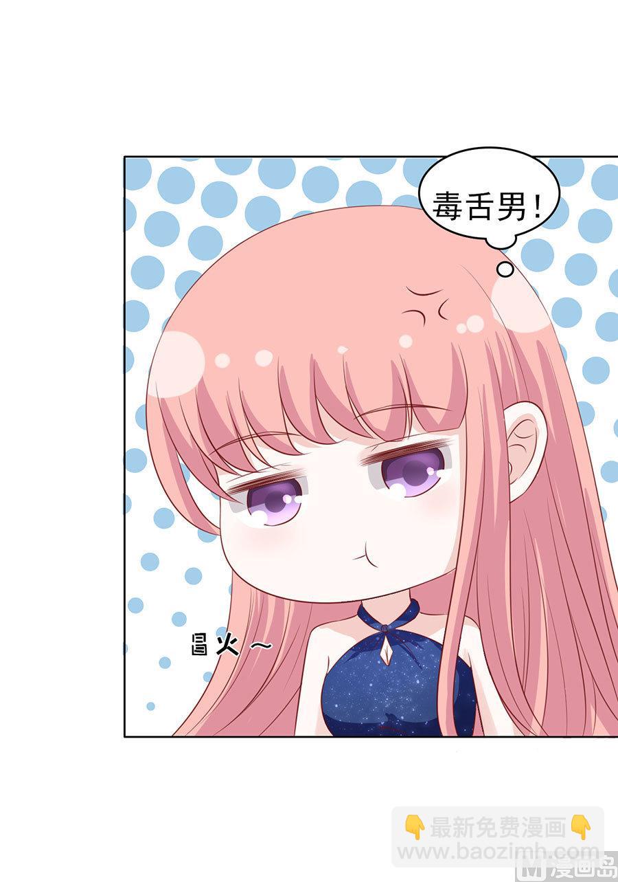 蜜桃戀人之烈愛知夏 - 第115話 不眠之夜 - 3