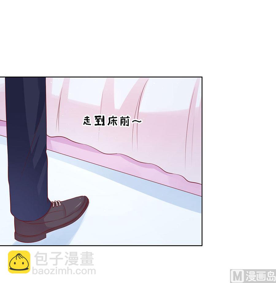 蜜桃恋人之烈爱知夏 - 第115话 不眠之夜 - 6