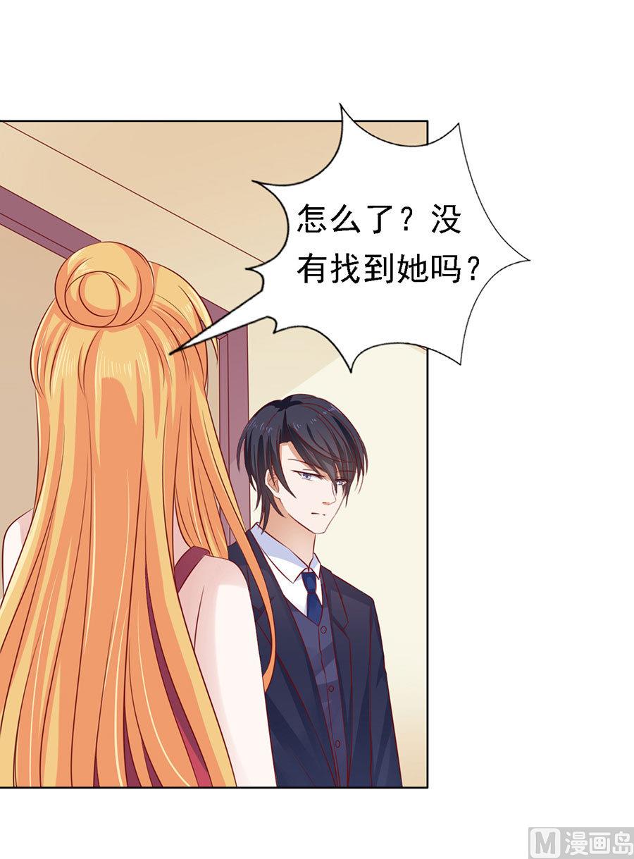 蜜桃戀人之烈愛知夏 - 第115話 不眠之夜 - 2