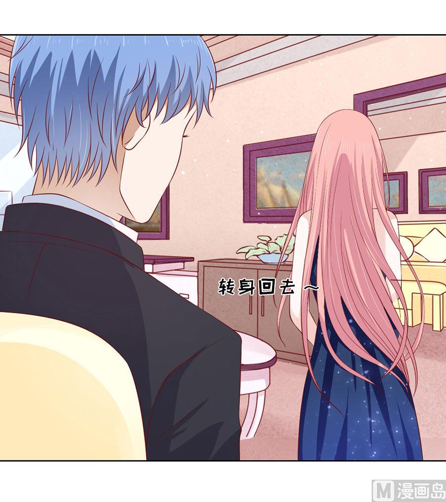 蜜桃戀人之烈愛知夏 - 第115話 不眠之夜 - 4