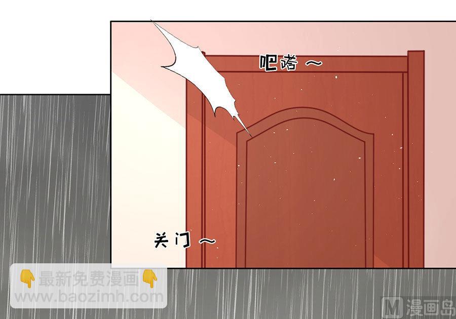 蜜桃戀人之烈愛知夏 - 第115話 不眠之夜 - 1