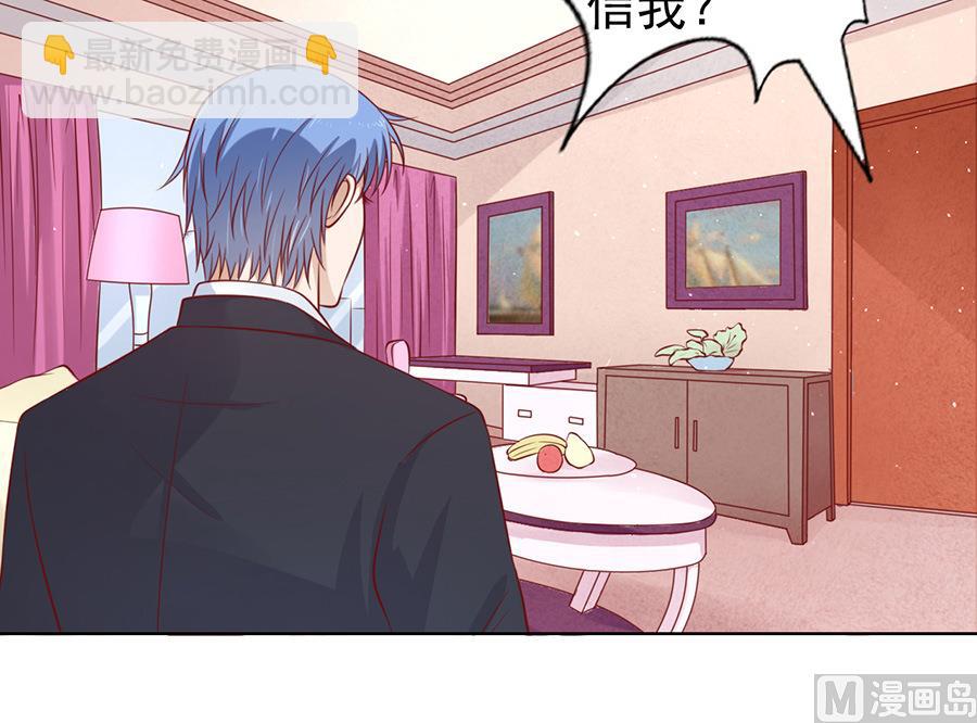 蜜桃戀人之烈愛知夏 - 第117話 跟我走 - 4