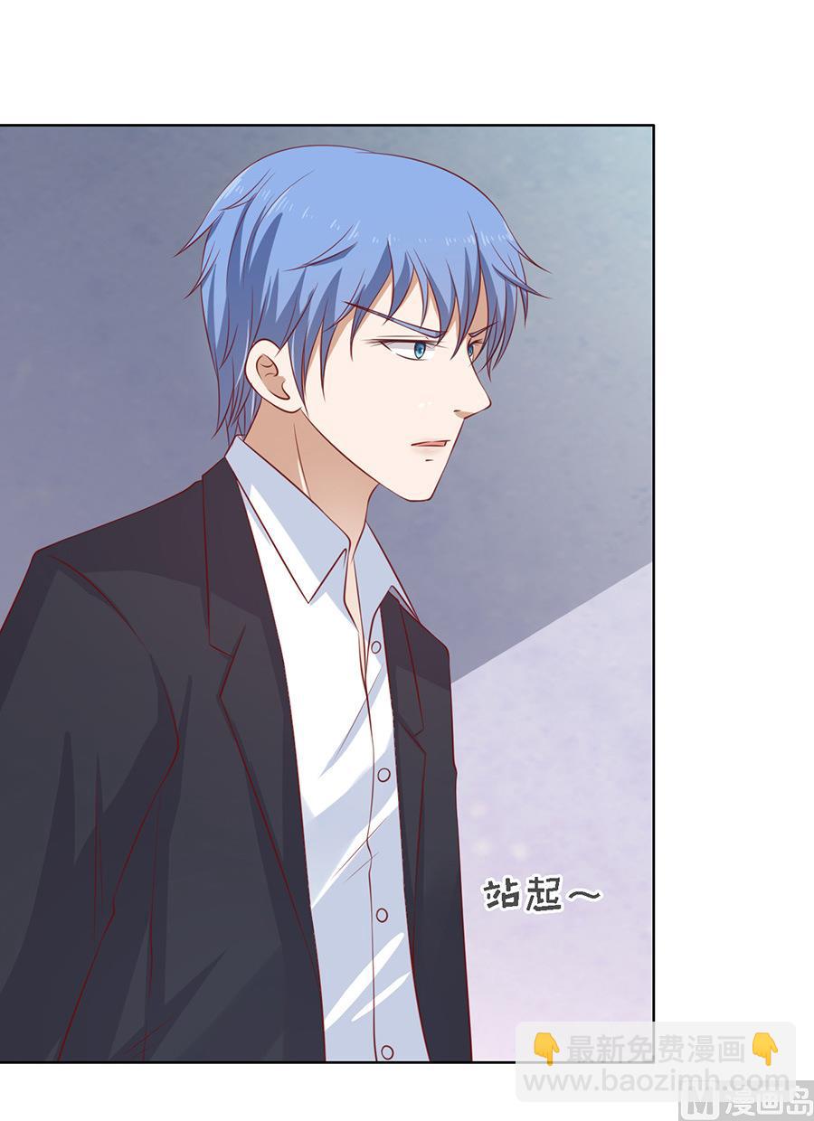 蜜桃戀人之烈愛知夏 - 第117話 跟我走 - 1