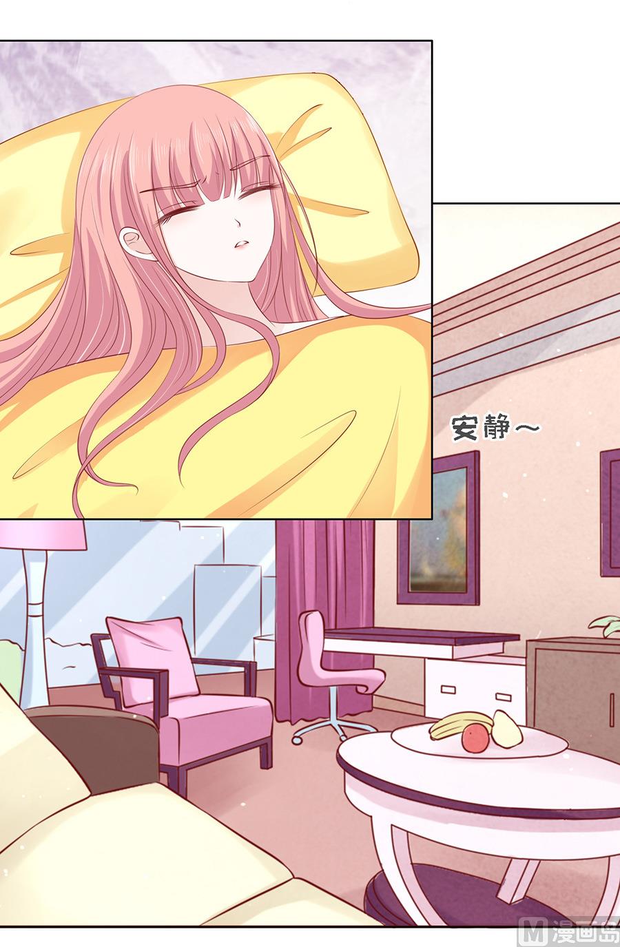 蜜桃戀人之烈愛知夏 - 第117話 跟我走 - 4