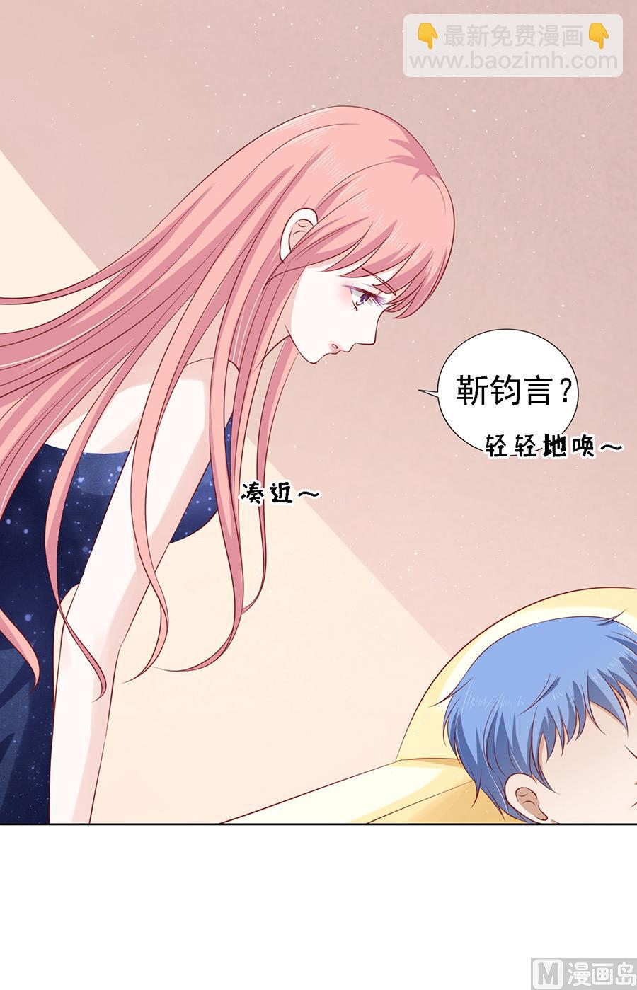 蜜桃戀人之烈愛知夏 - 第117話 跟我走 - 3