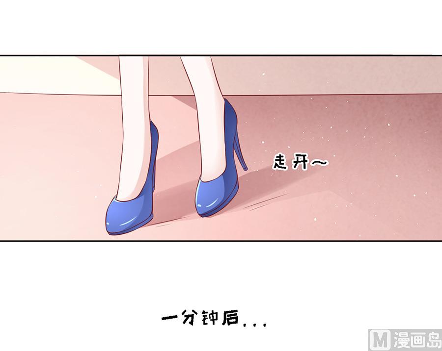 蜜桃戀人之烈愛知夏 - 第117話 跟我走 - 6